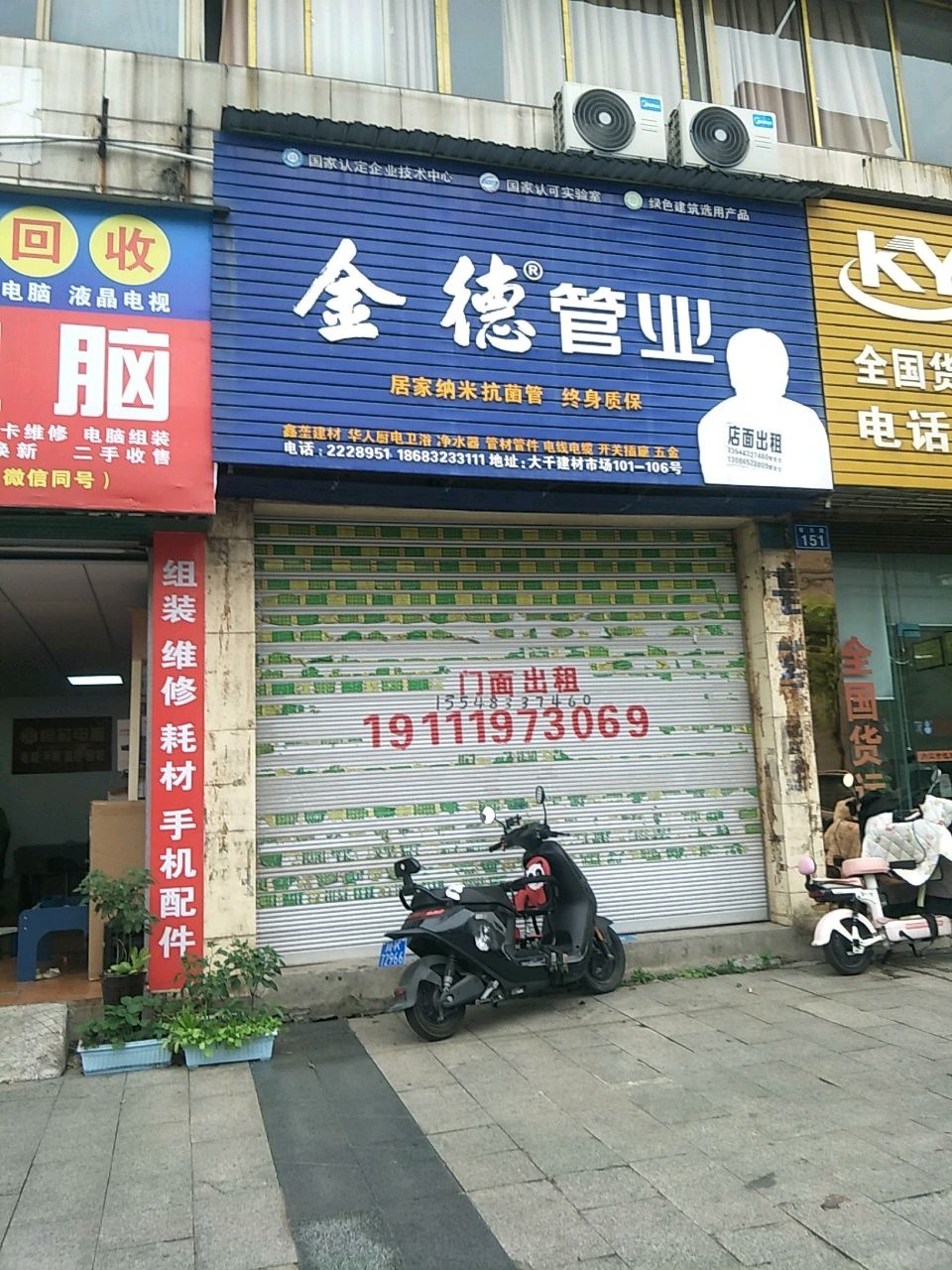 恒芯电脑