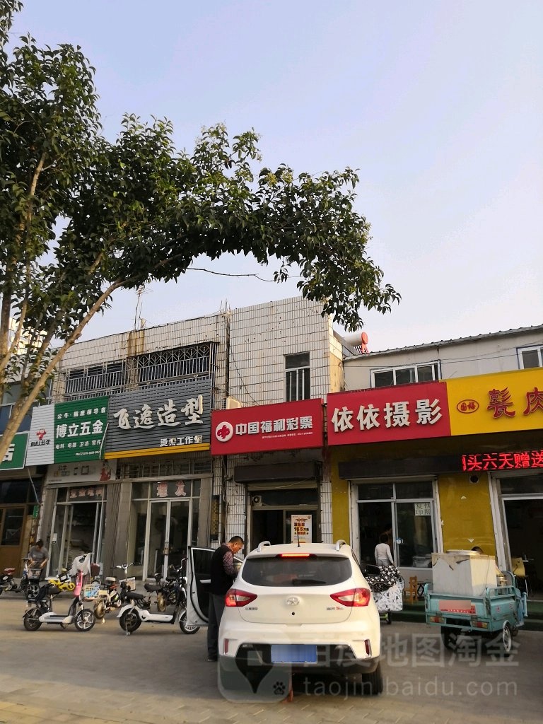 博立五金