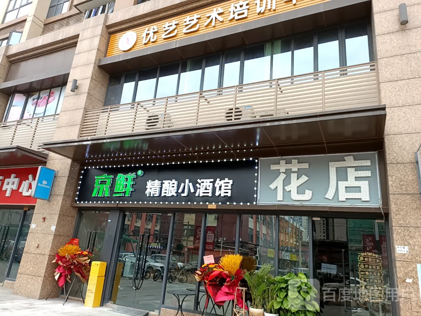 甜蜜花店