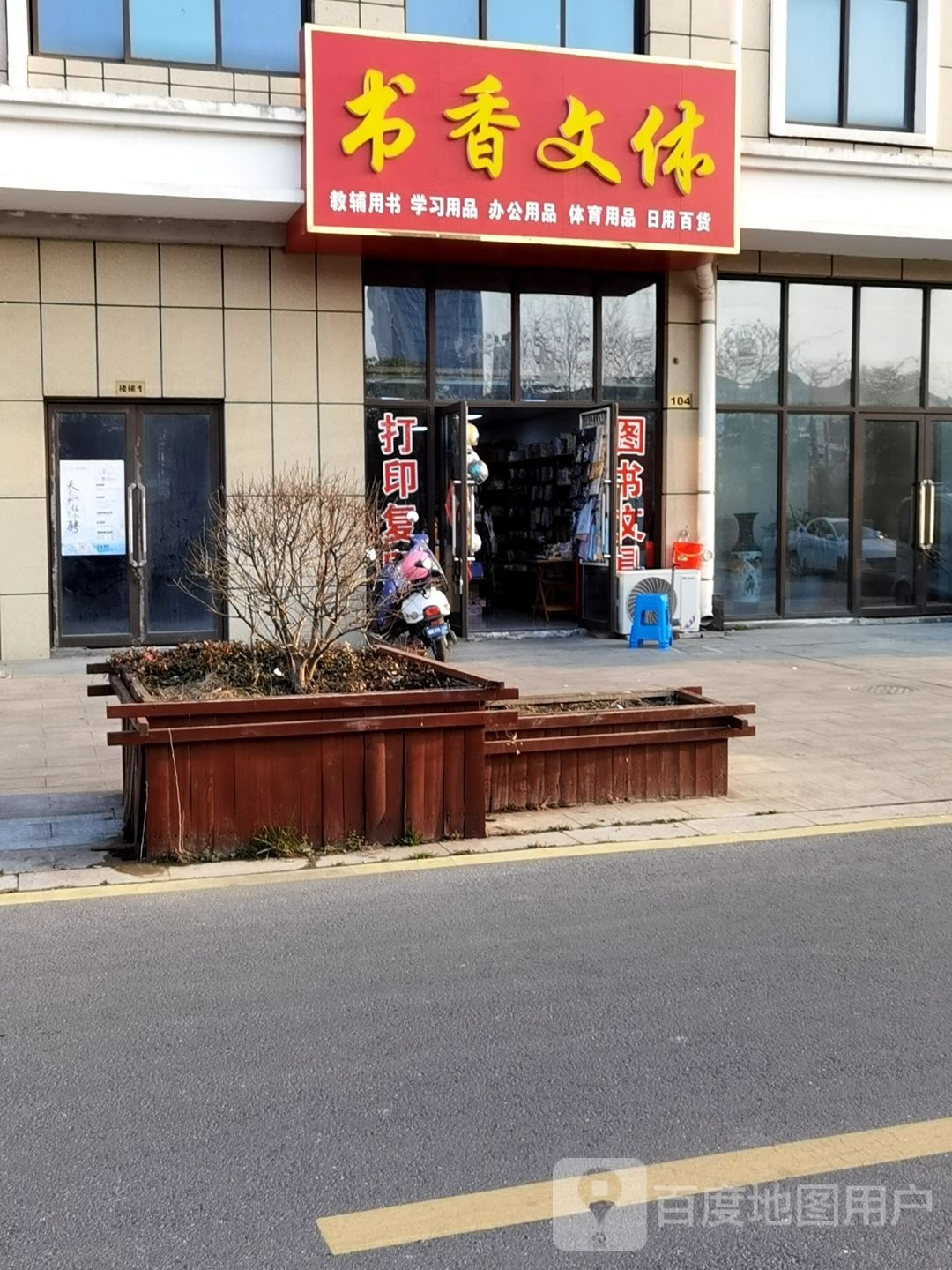 书香之体