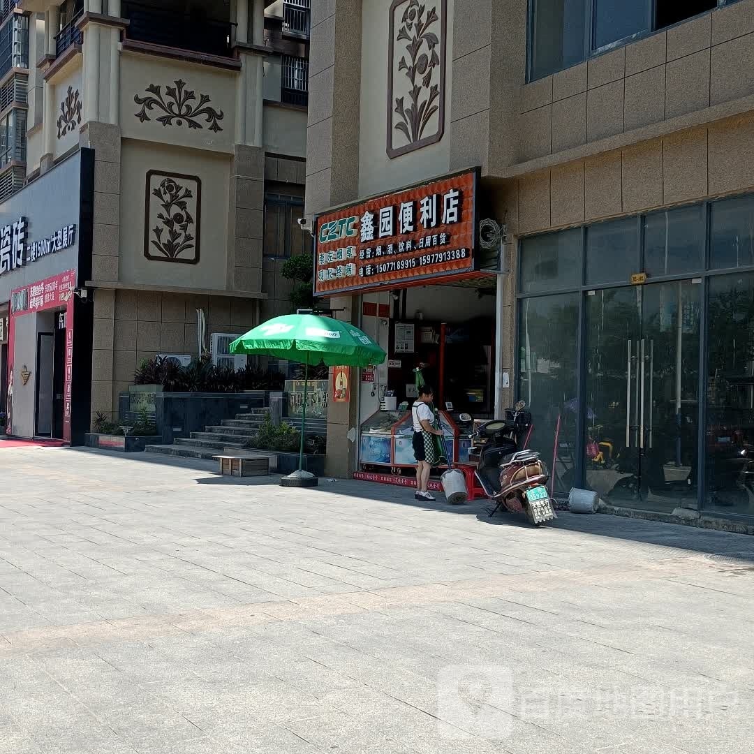 檩鼽鑫珥园便利店