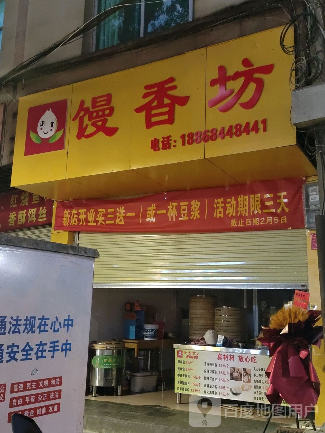 馒香坊(文星楼店)