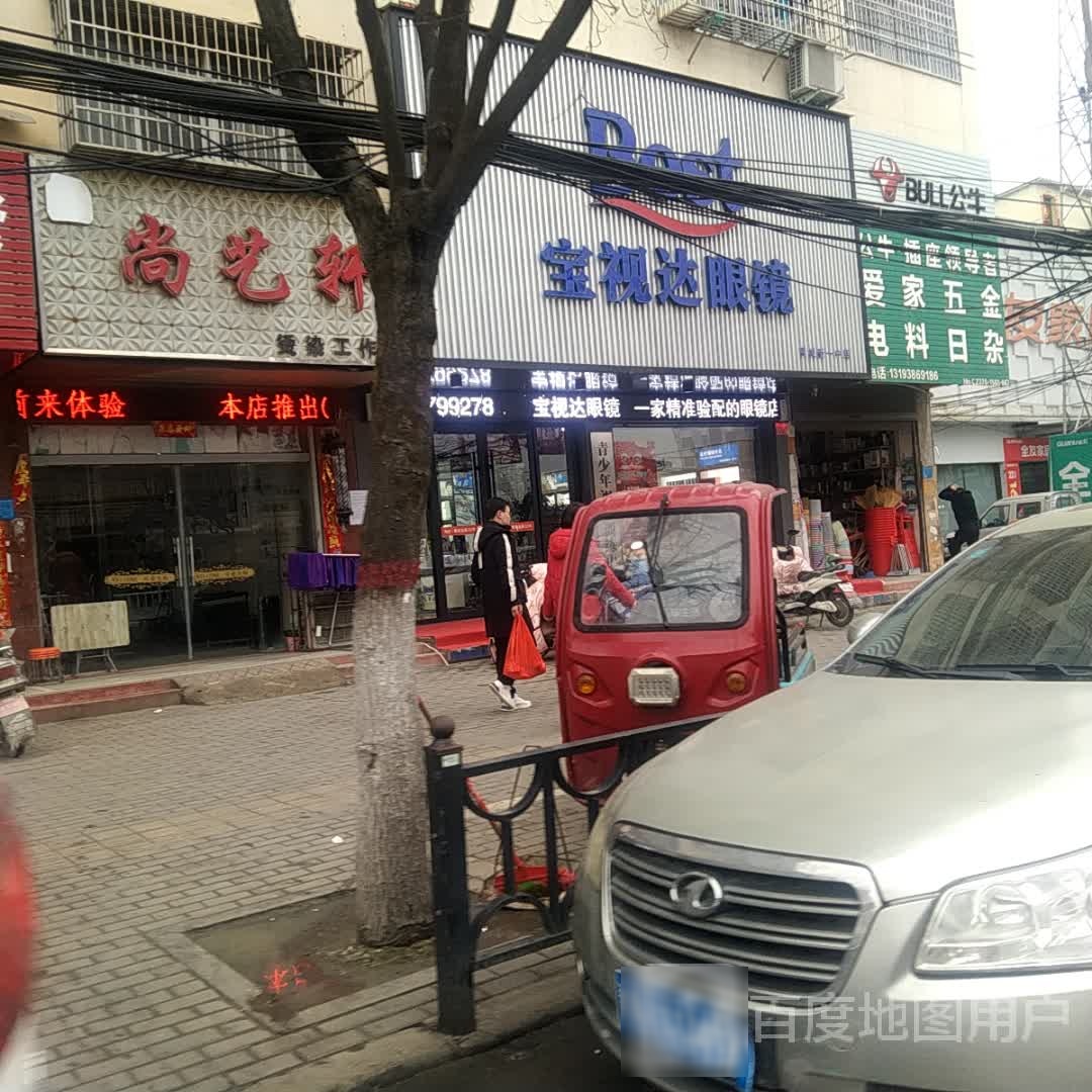 宝视达眼镜(迎宾路新一中店)