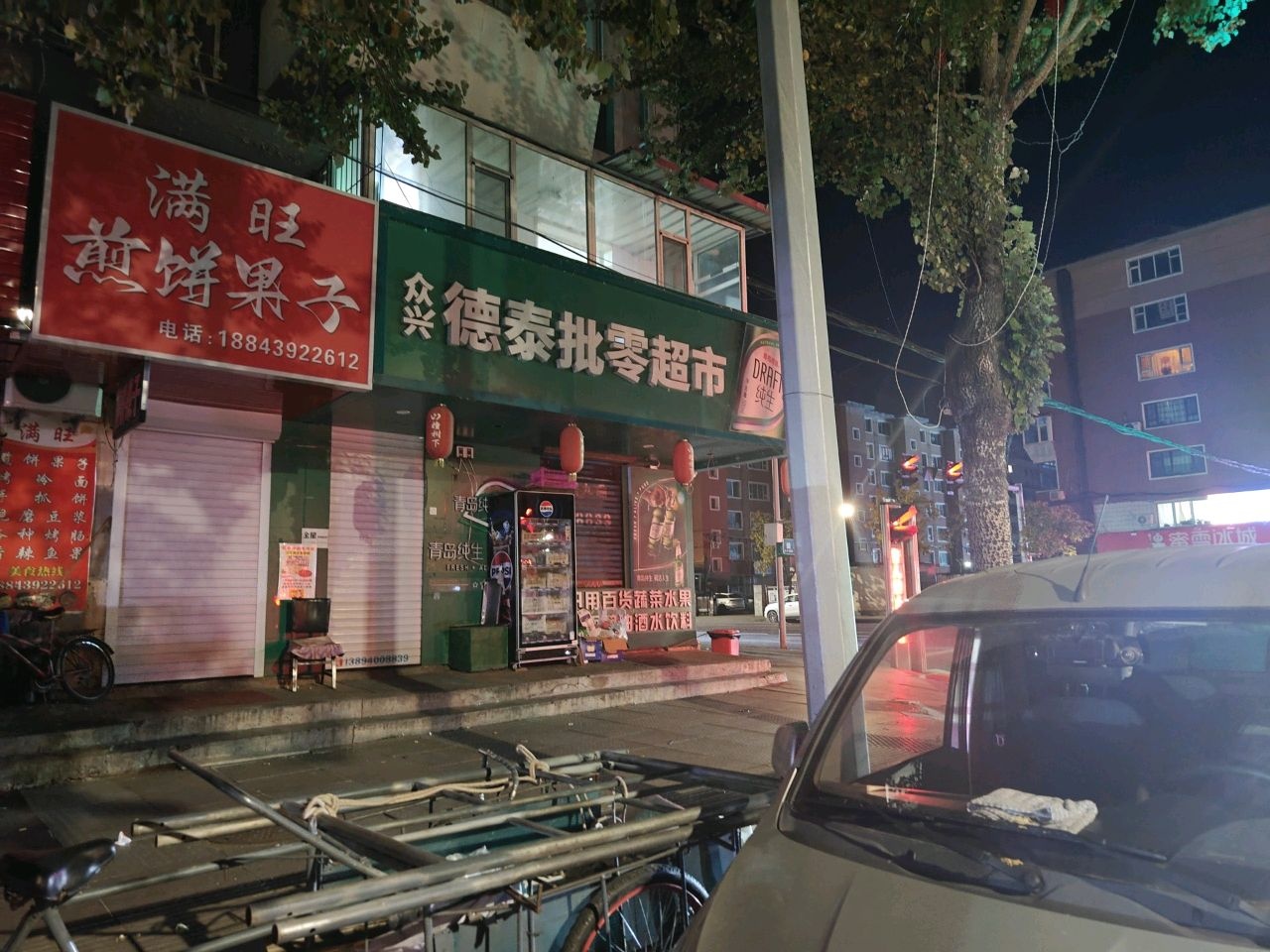 满旺煎饼果子