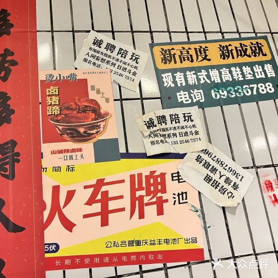 得令哈烫小嘴老火锅