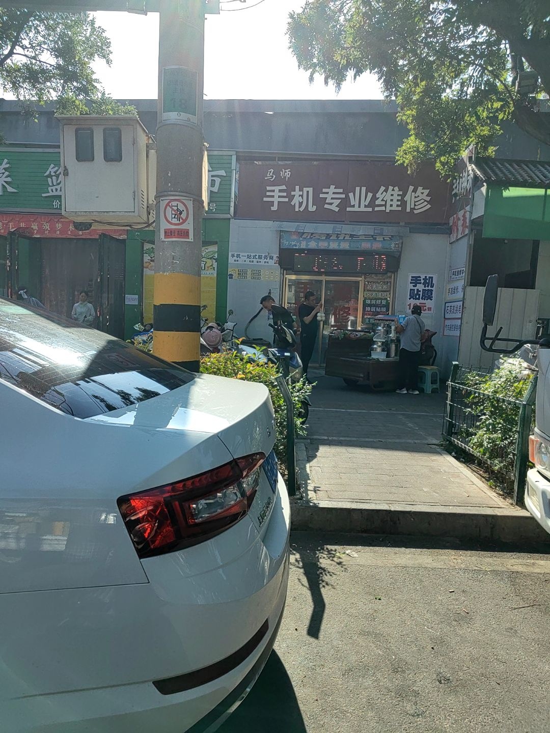 马师手机专业维修