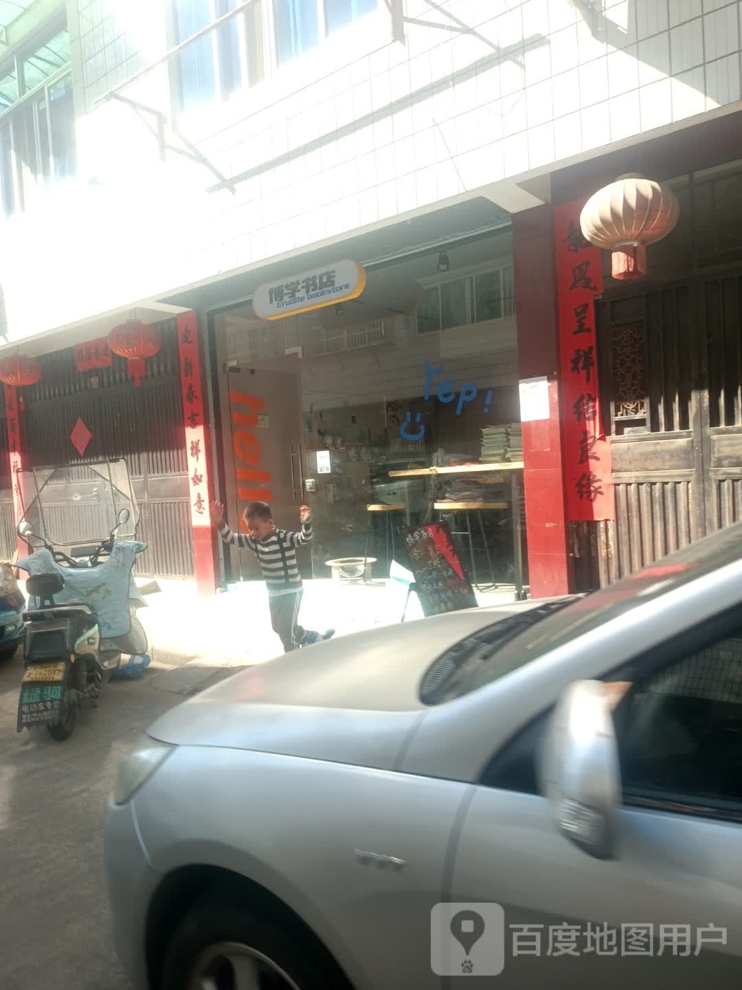 云和博学类书(新建南路店)