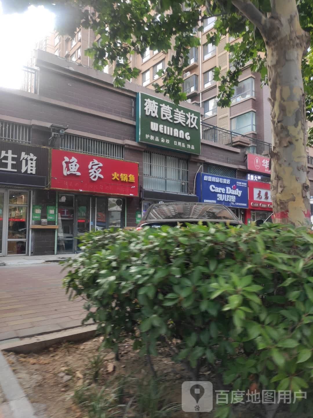 农家火锅鱼