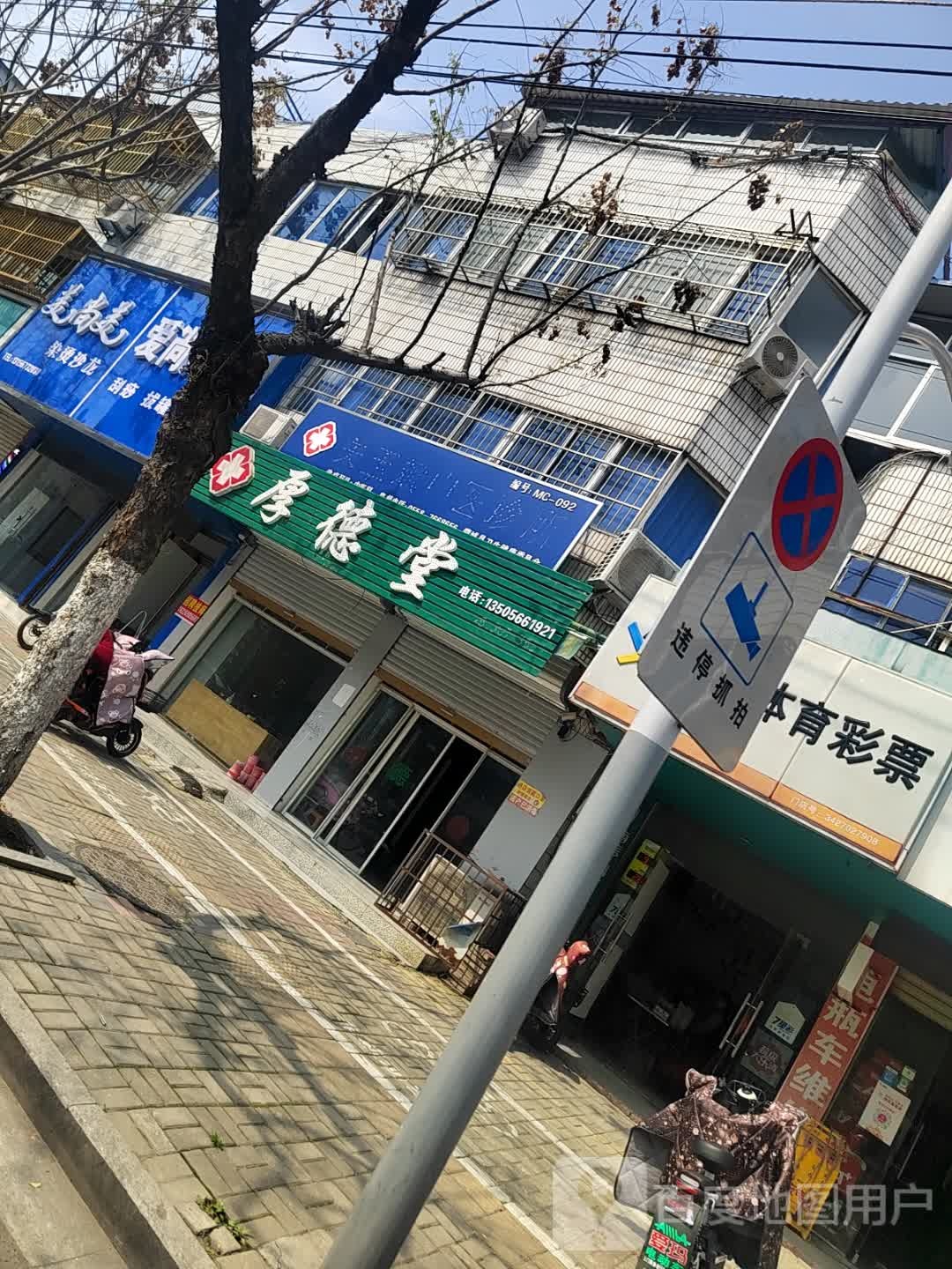 爱尚足浴(北蒙大道店)