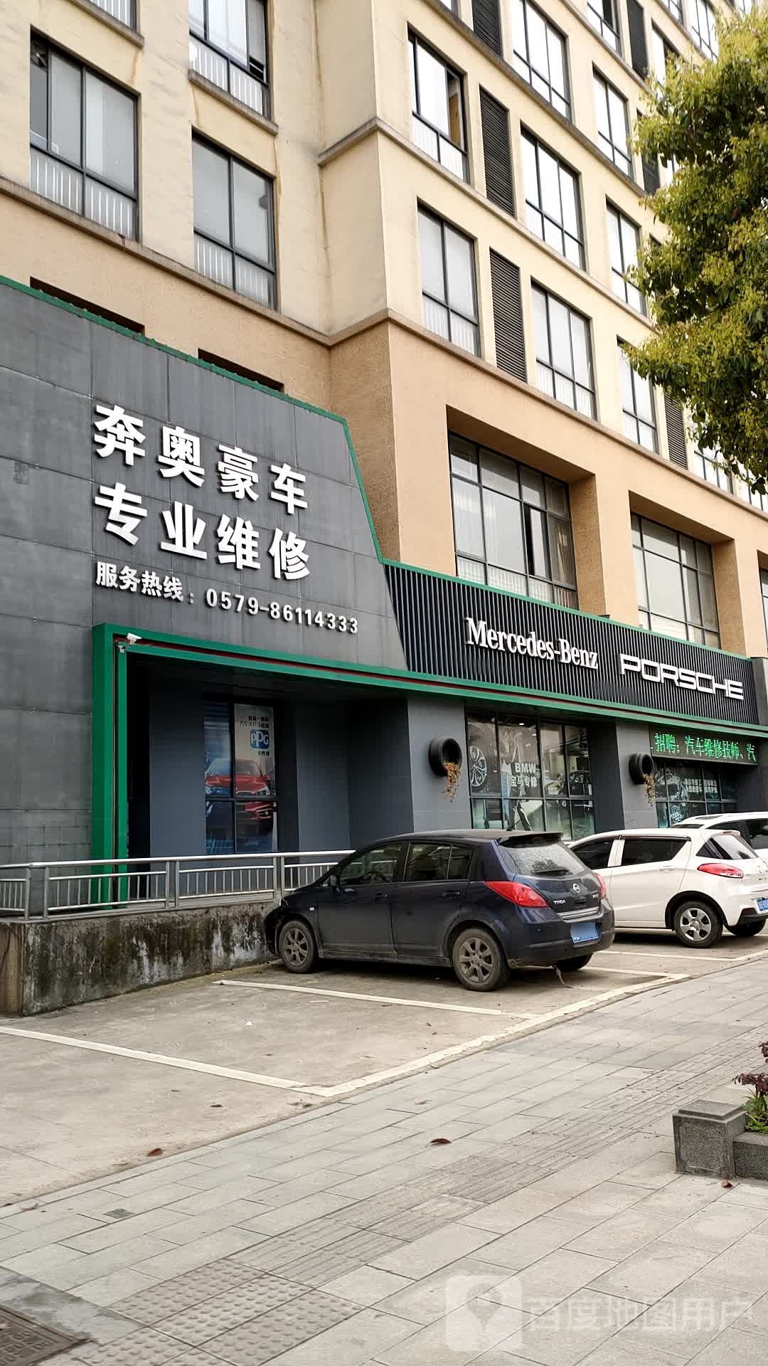 奔奥豪车专业维修(汉宁西路店)