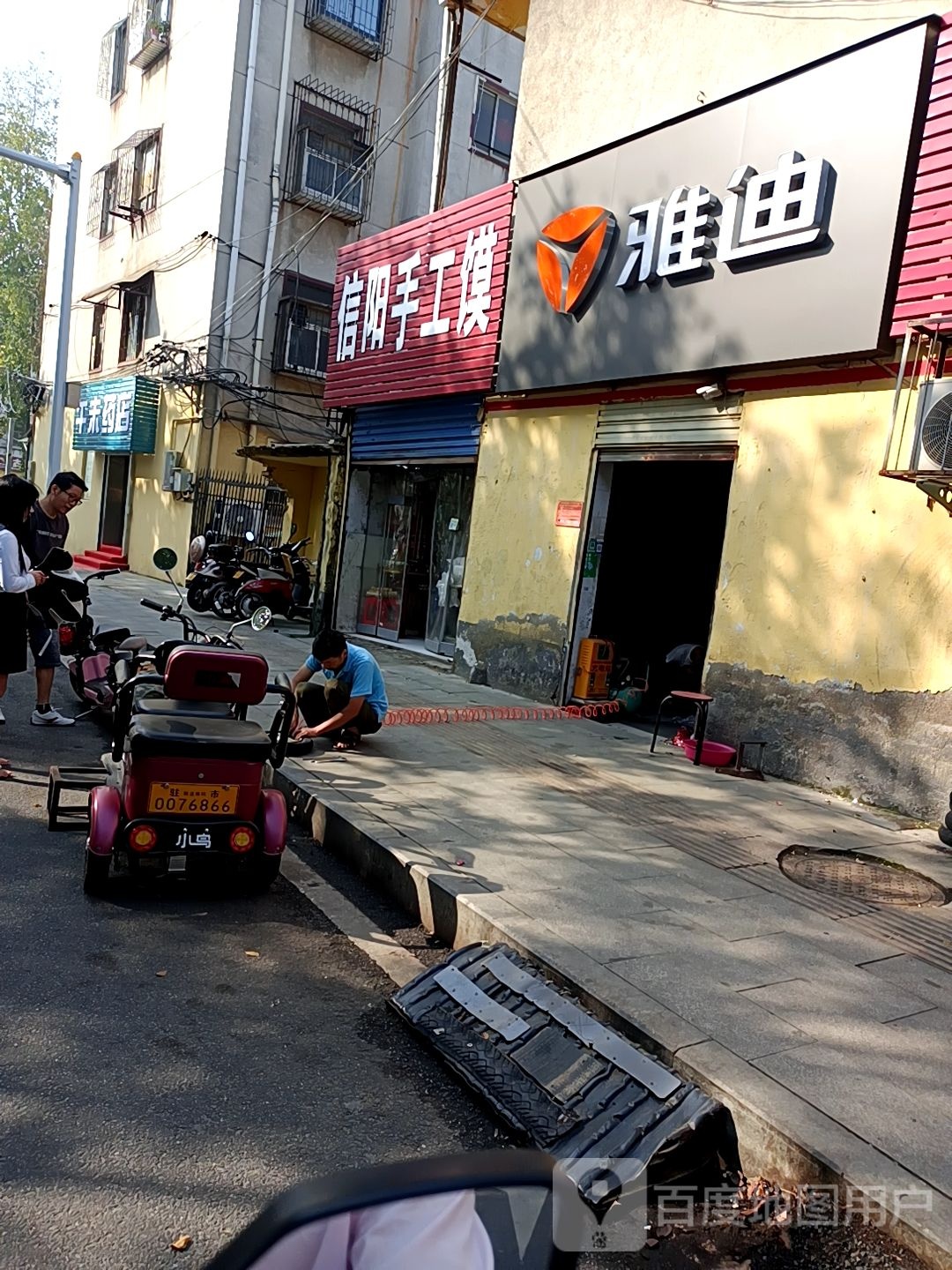 雅迪电动车(骏马路店)