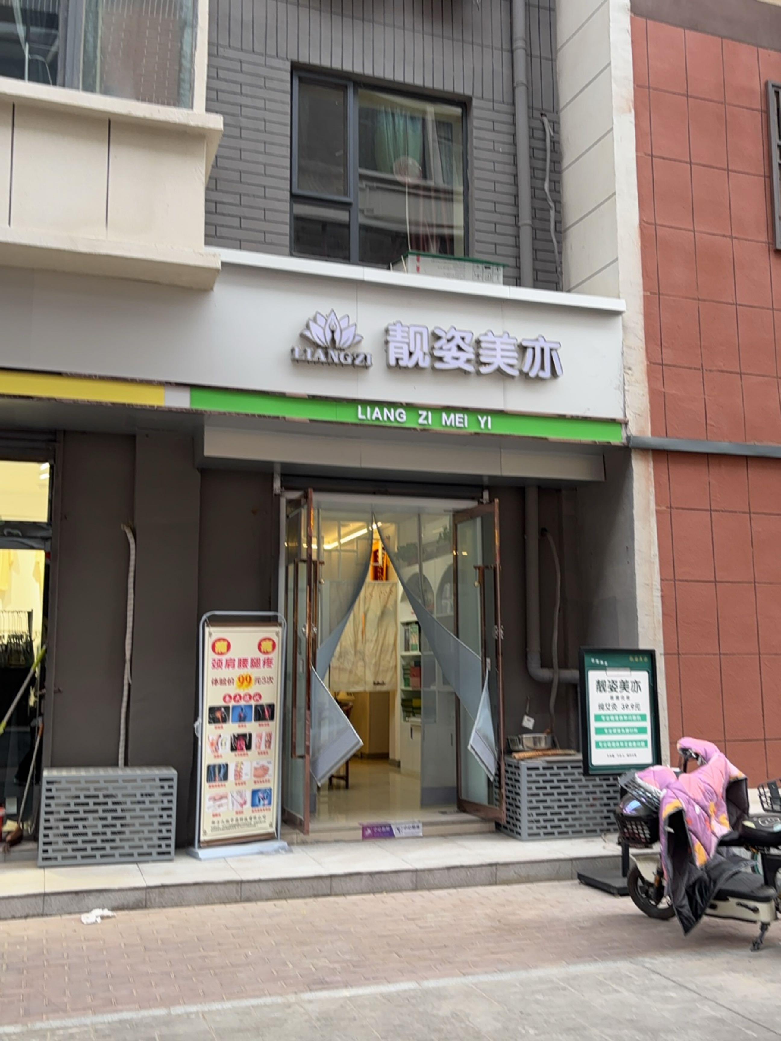 靓姿美亦问题性皮肤管理