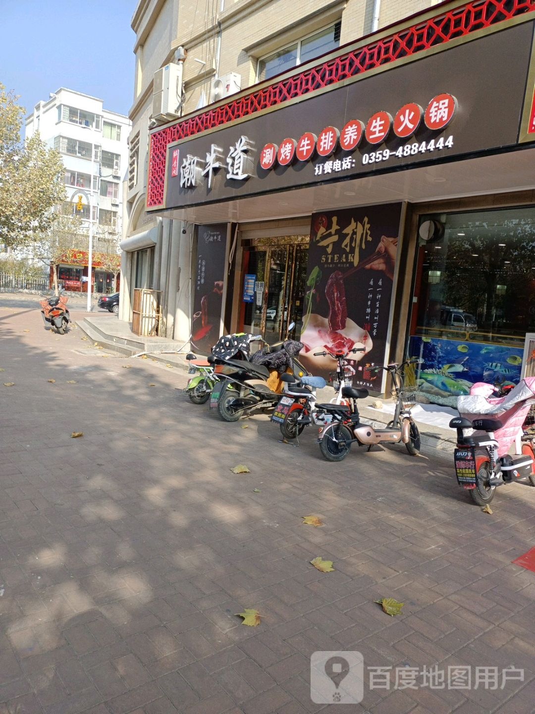 潮牛道涮烤牛排养生老火
