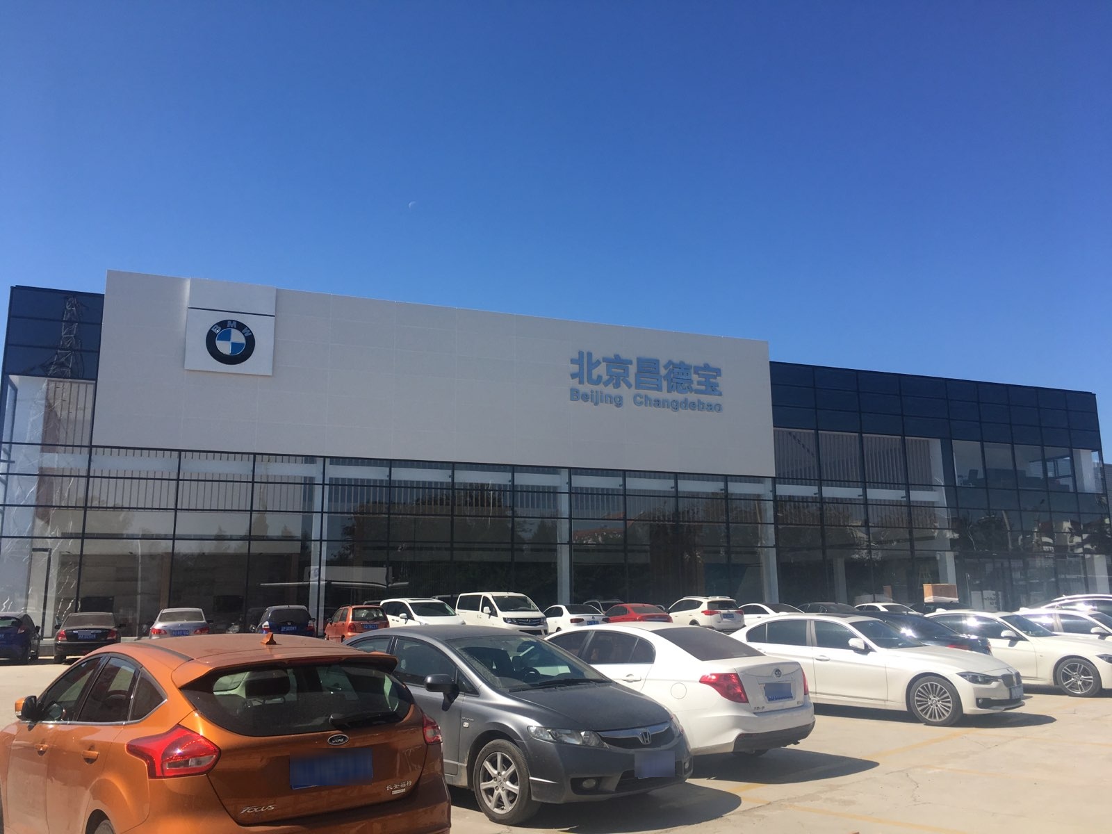 北京昌德宝宝马4S店