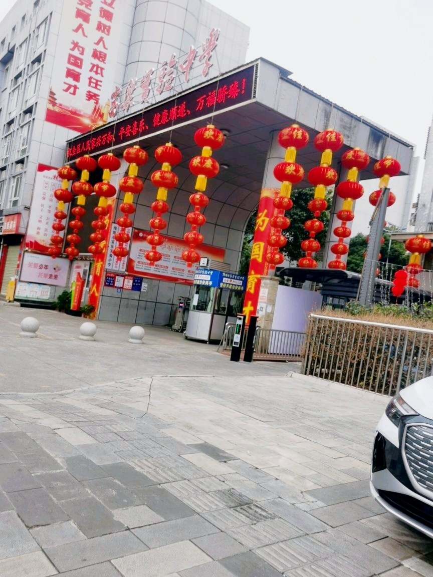 绵阳市富乐实验中学
