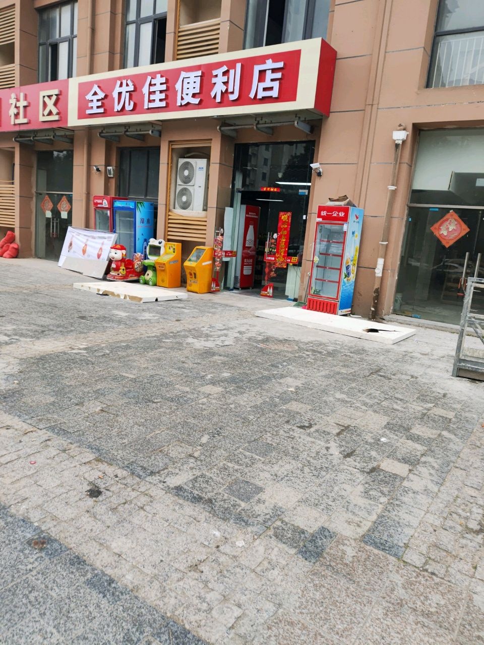 全优佳便利店