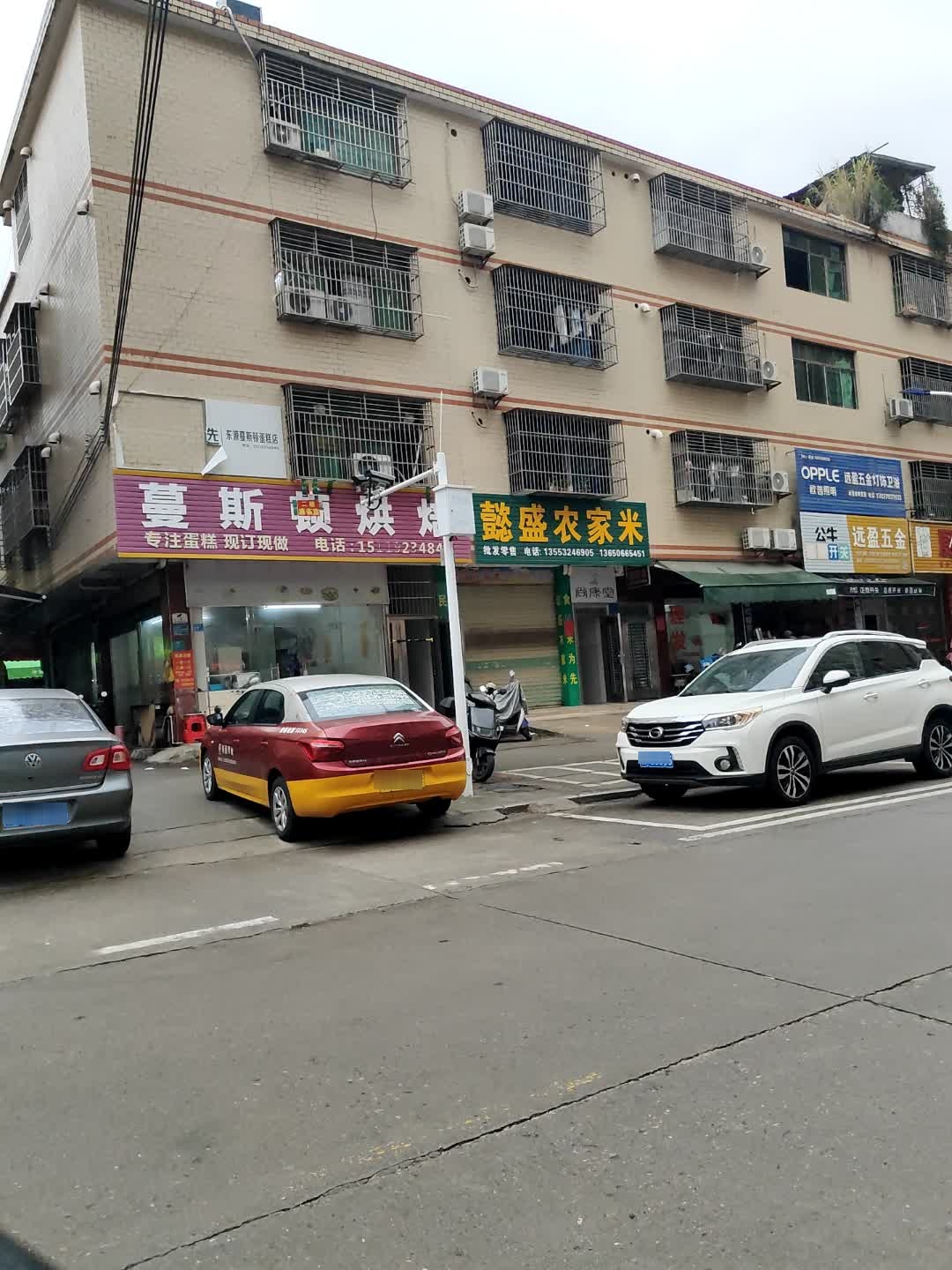远盈五金灯饰卫浴
