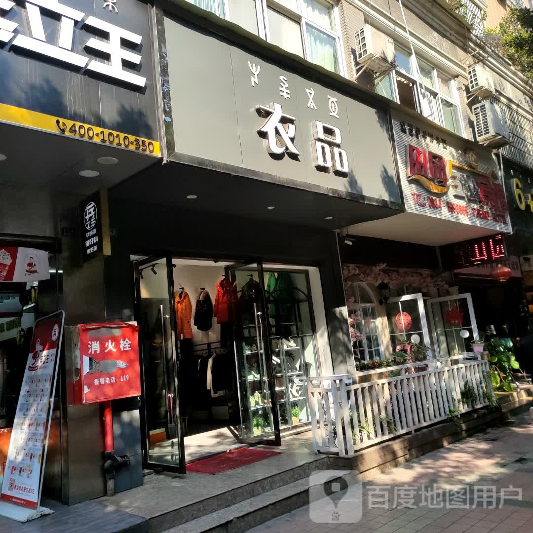 西昌田园主题旅馆(西昌时代广场店)
