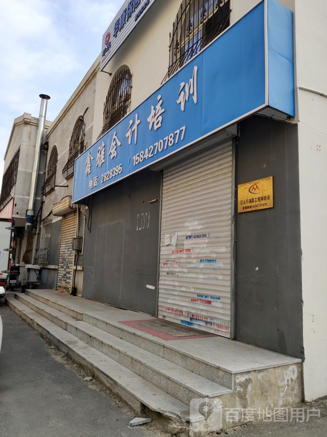 鑫雅会计培训