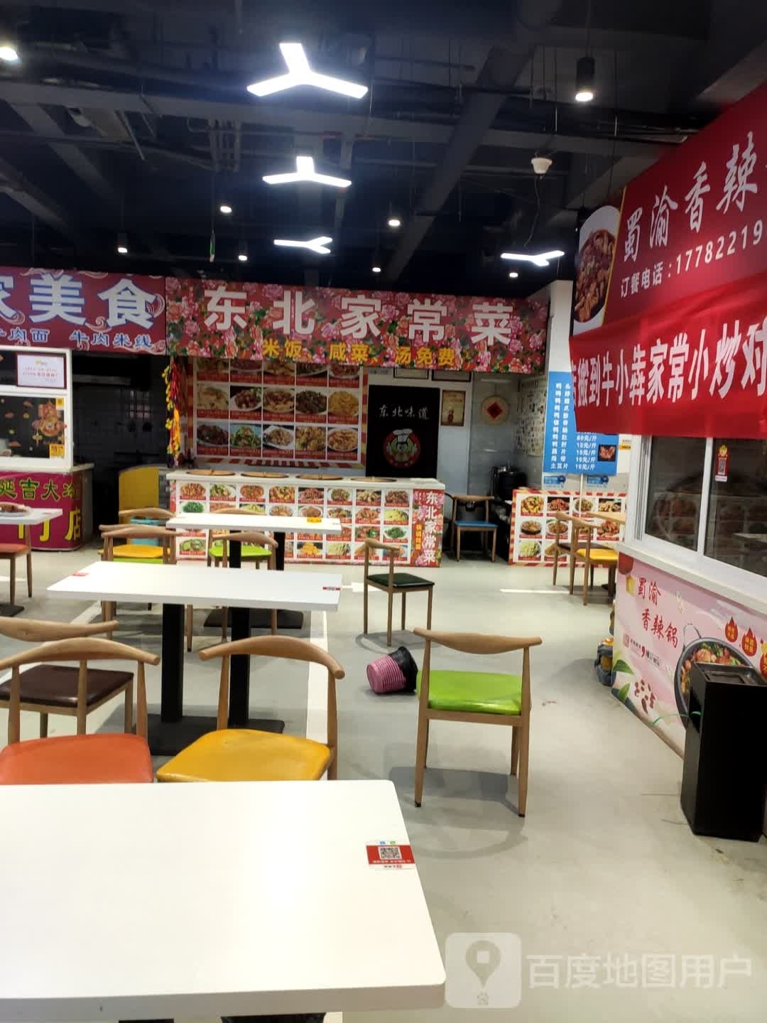 北碚盾东家常菜