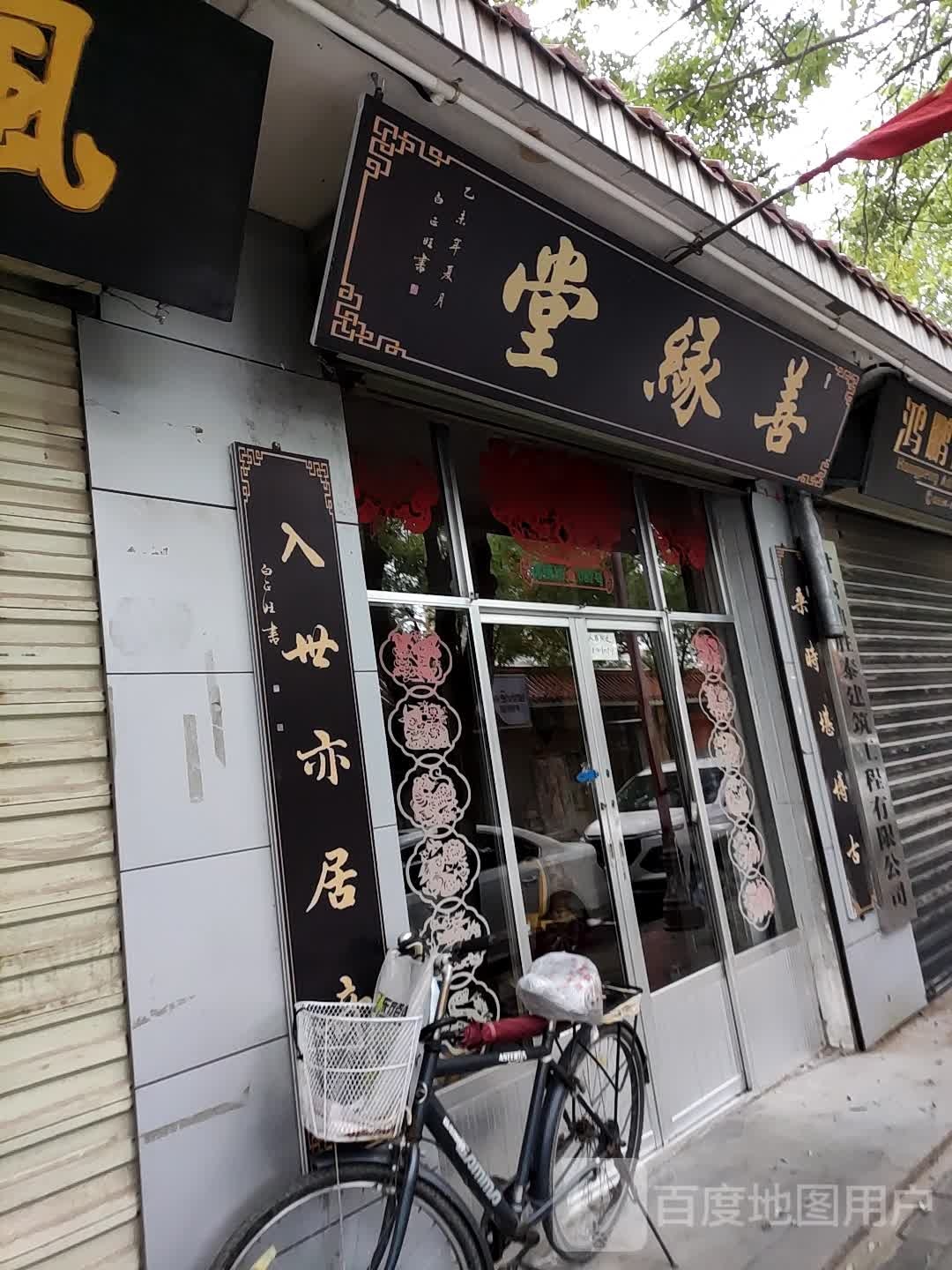 玉渊潭(南苑路店)