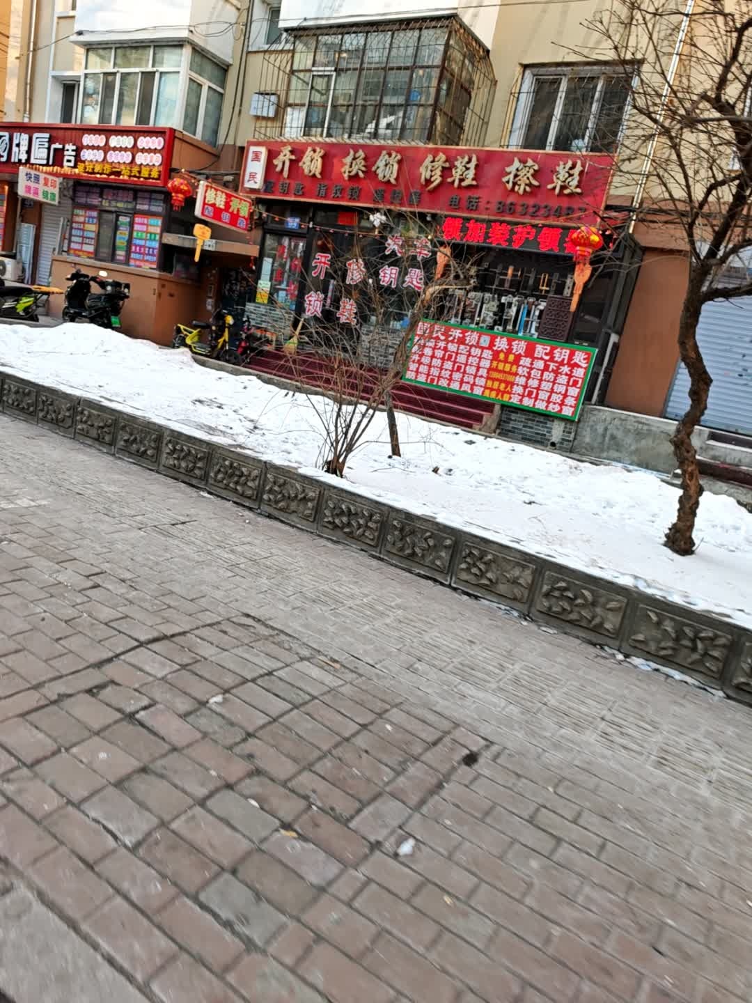 国民开锁换锁修鞋擦鞋