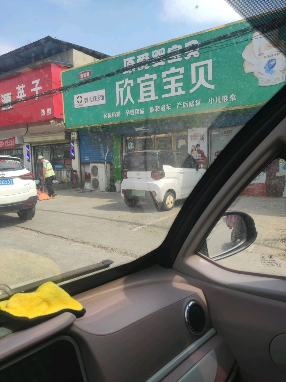 英子造型(南环路店)