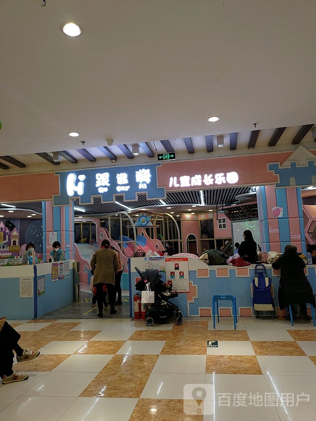 跟谁嗨儿童成长乐望园(北京华联东方红购物中心店)