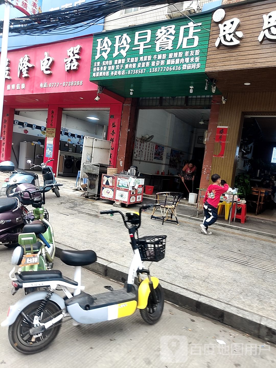广益隆电器