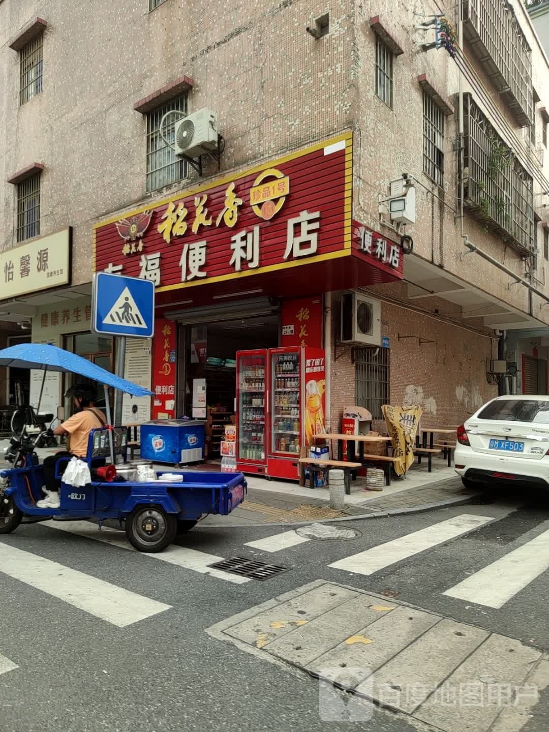 友福便利店(新乔围住宅区二巷店)