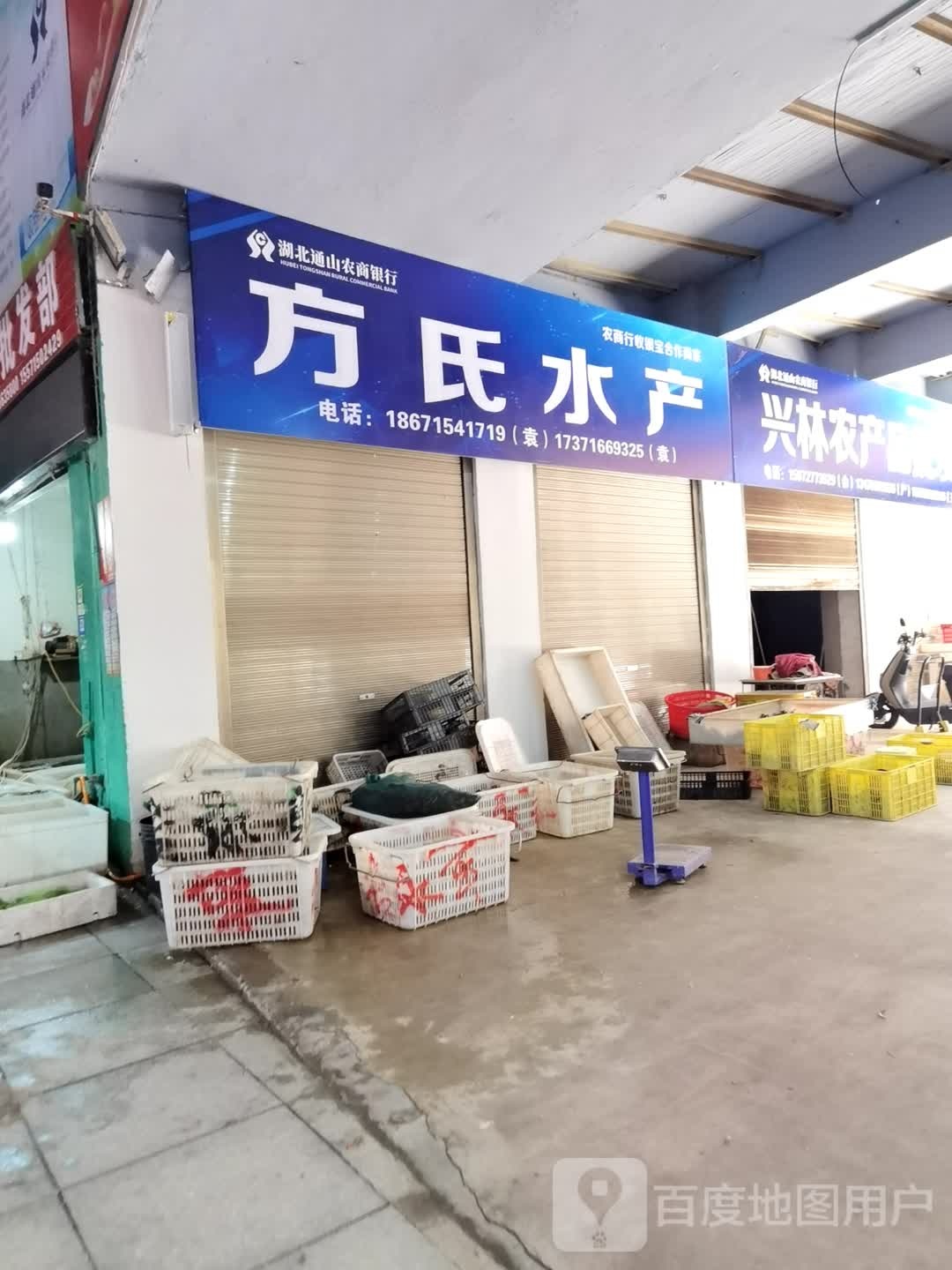 方式水产