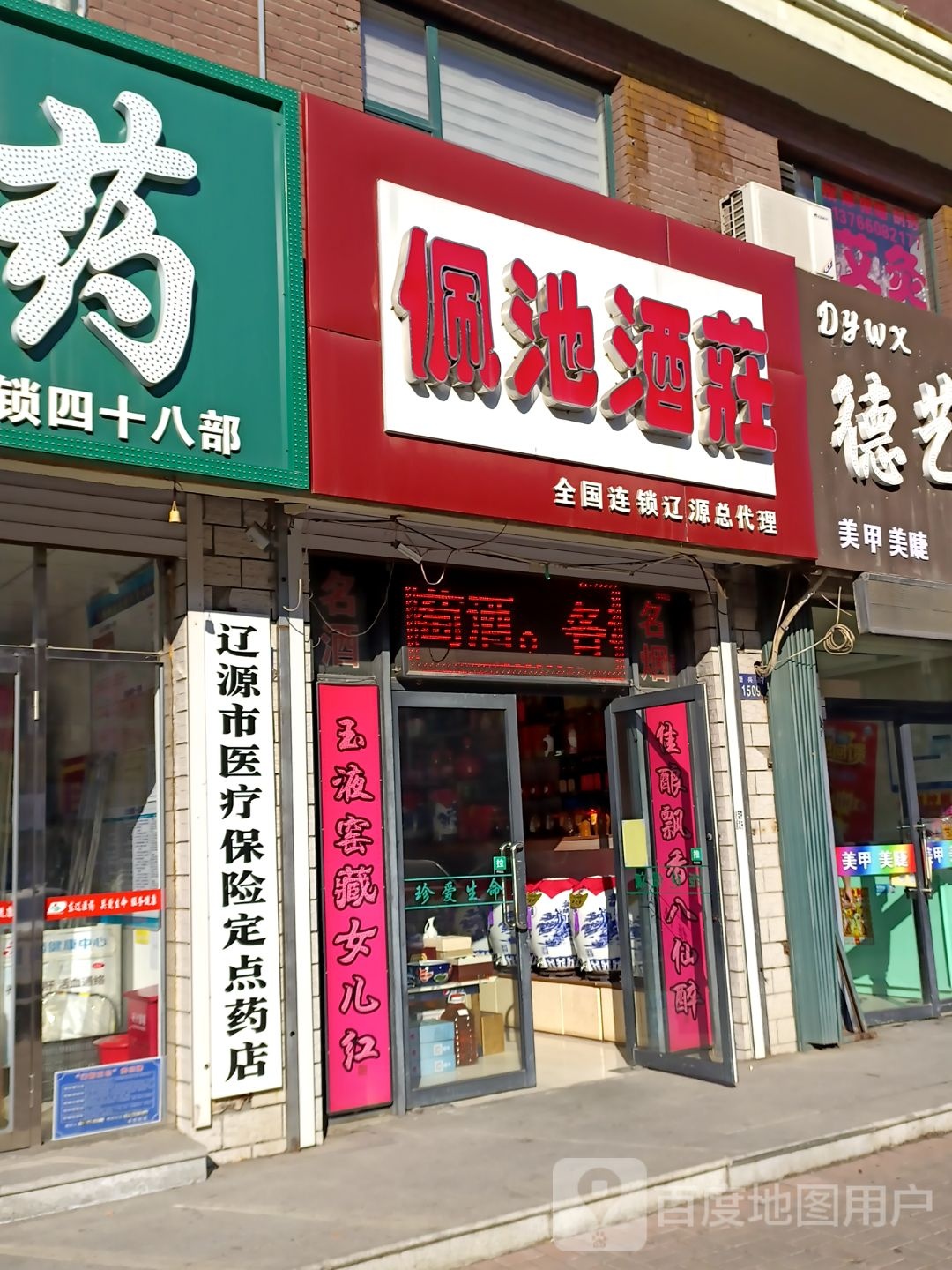 佩池酒庄(新兴路店)