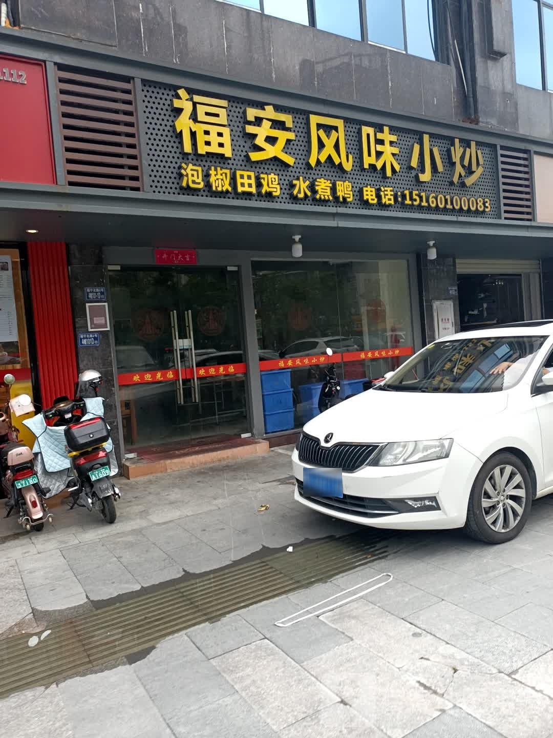 福安丰润小炒(东城国际店)
