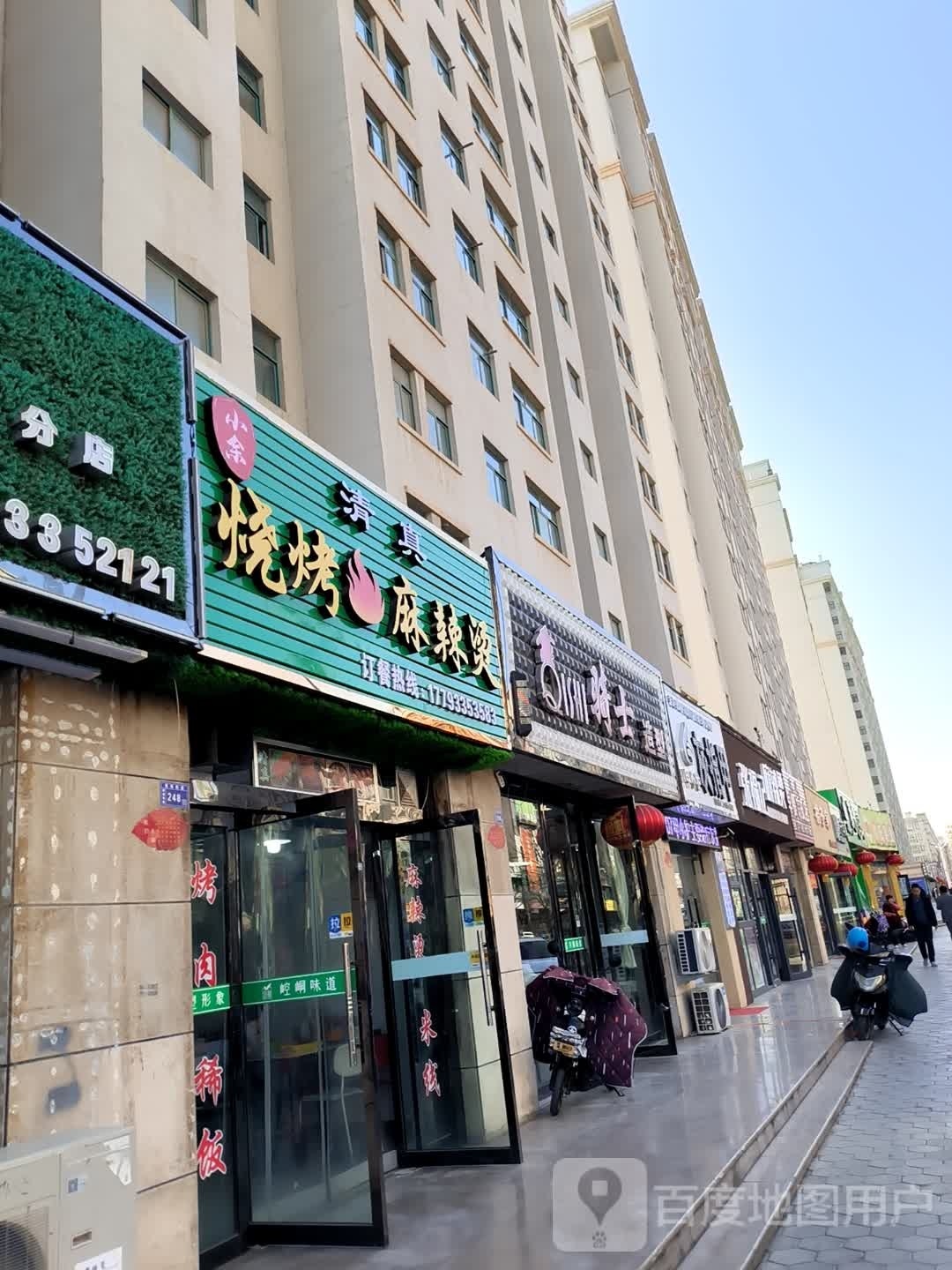 清真小余烧烤麻辣烫(世纪花园A区店)