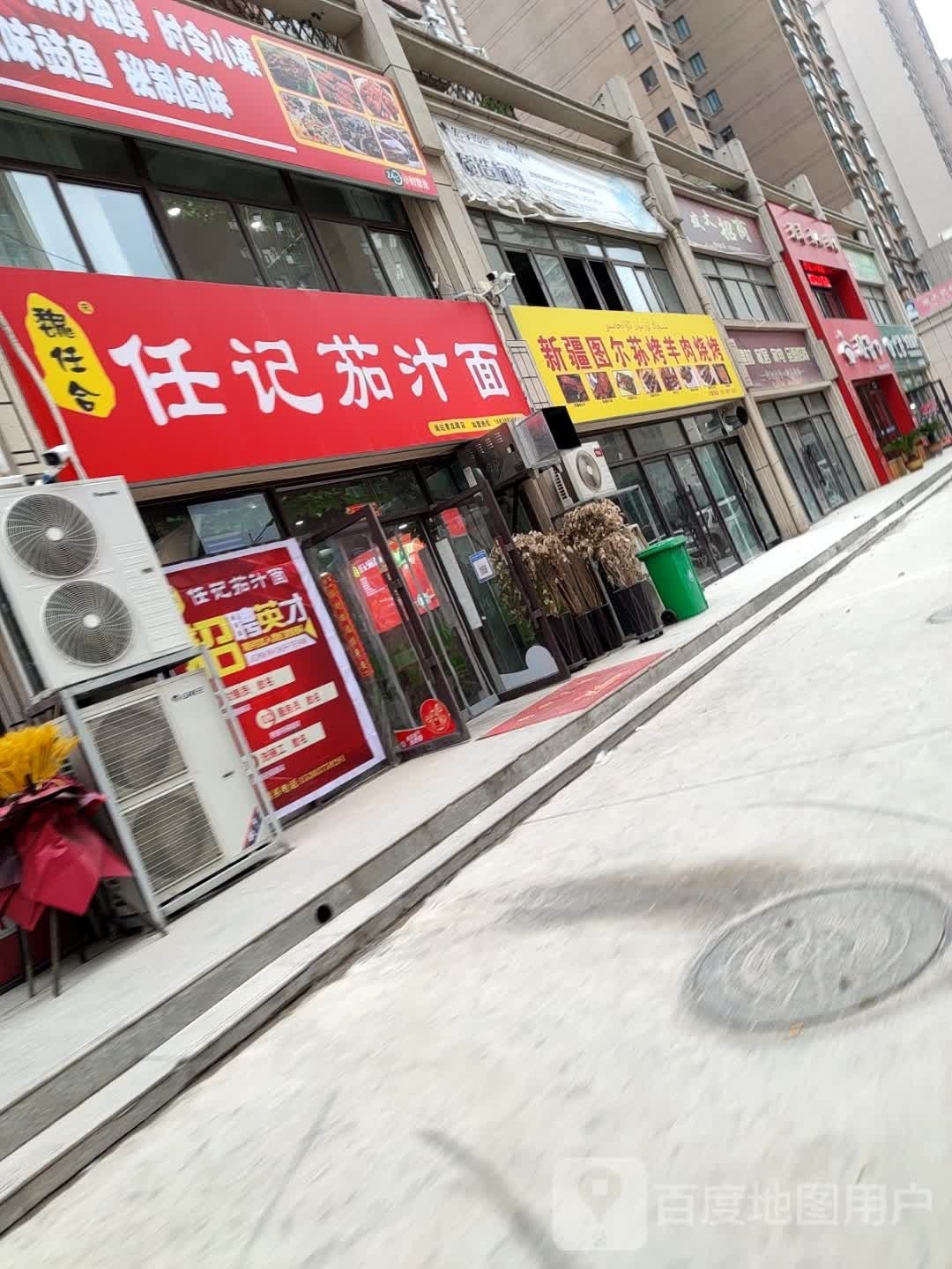 新疆图化尔烤荪冒羊肉烧烤店(玉衡天垣店)