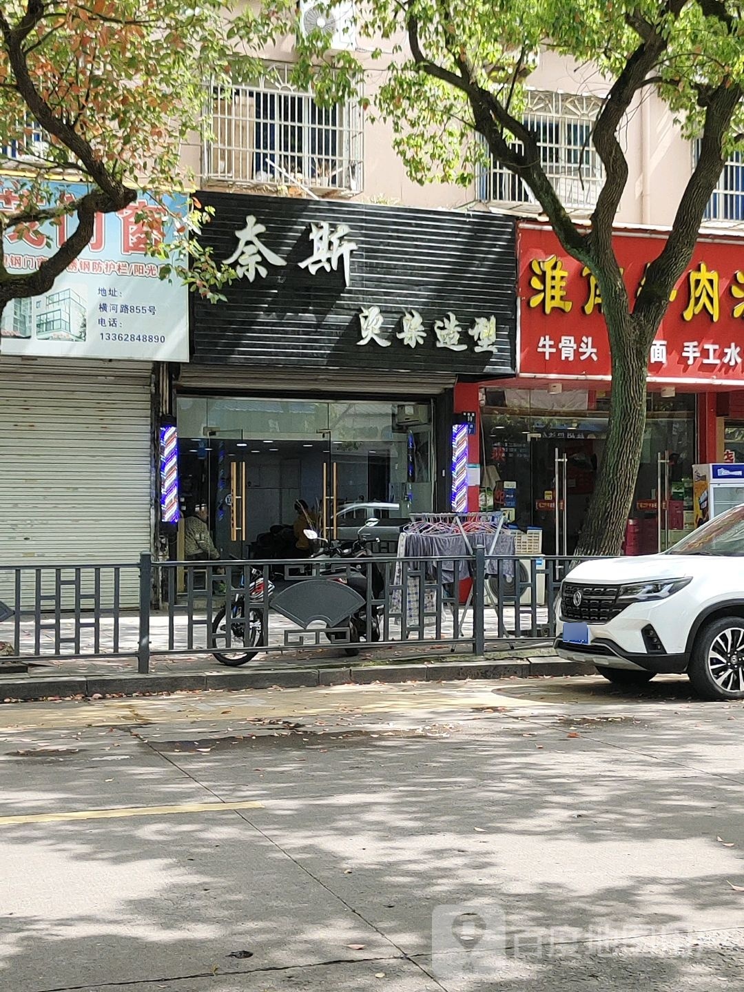 赖斯烫染造型