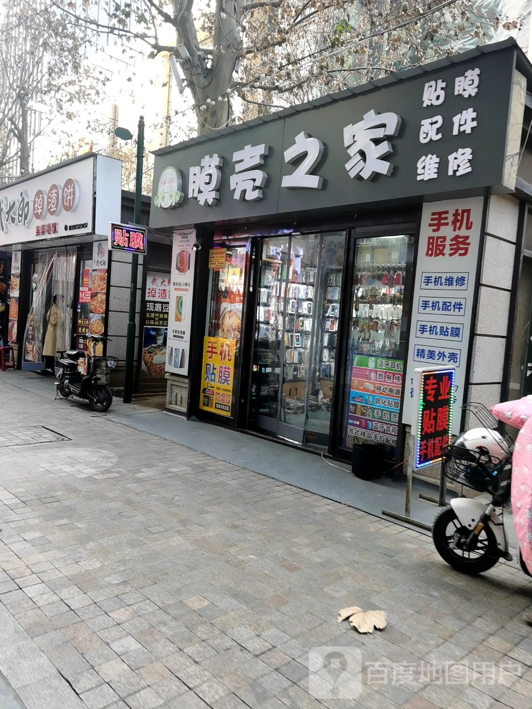 膜亮之家