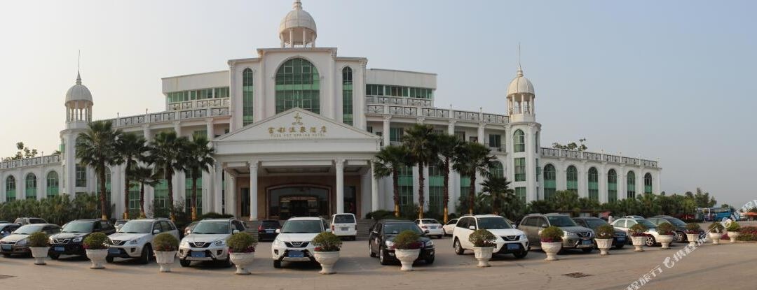 台山闲雅阁温泉度假村