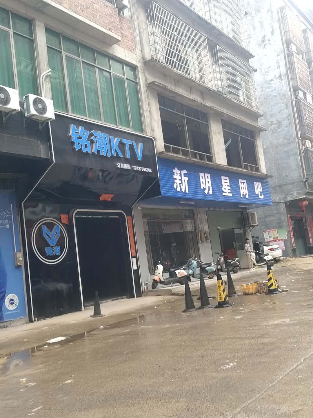 新明星网吧