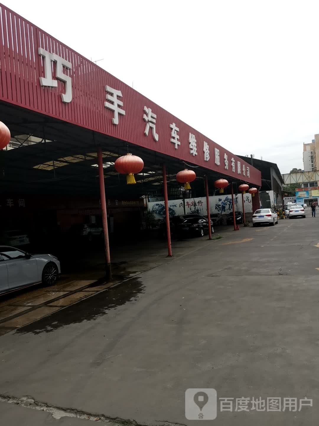 攀枝花市巧手汽车维修服务有限公司