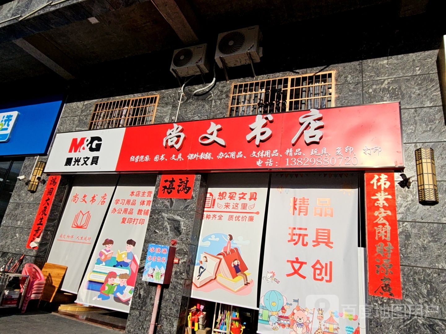 尚文书店(安芬娜南路店)