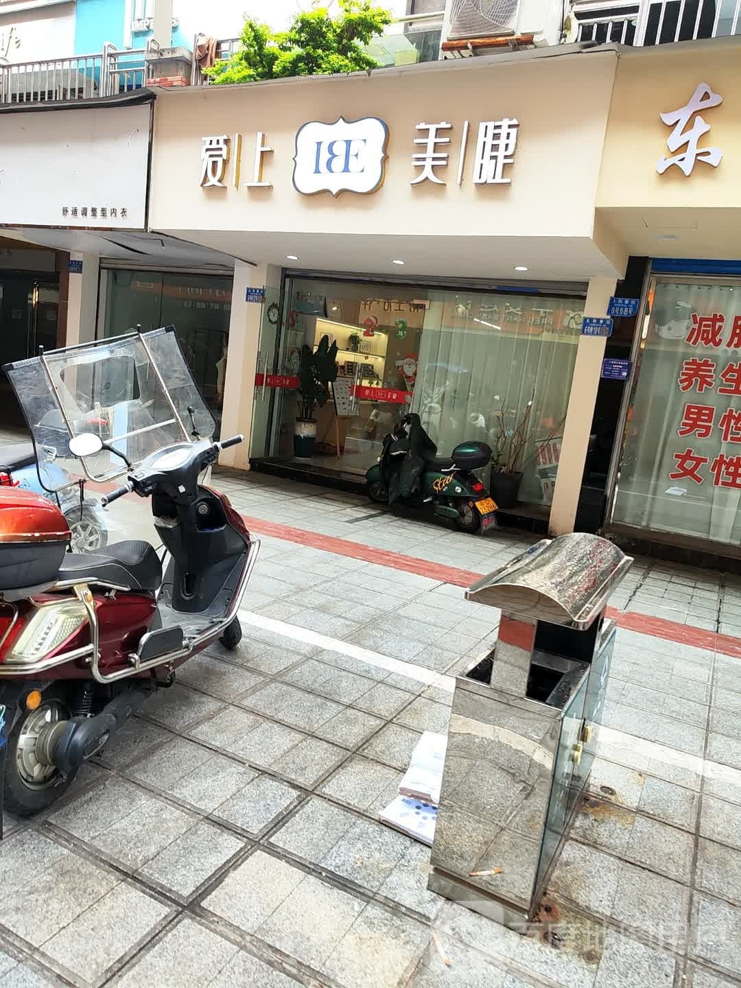 爱上美甲(北正街店)