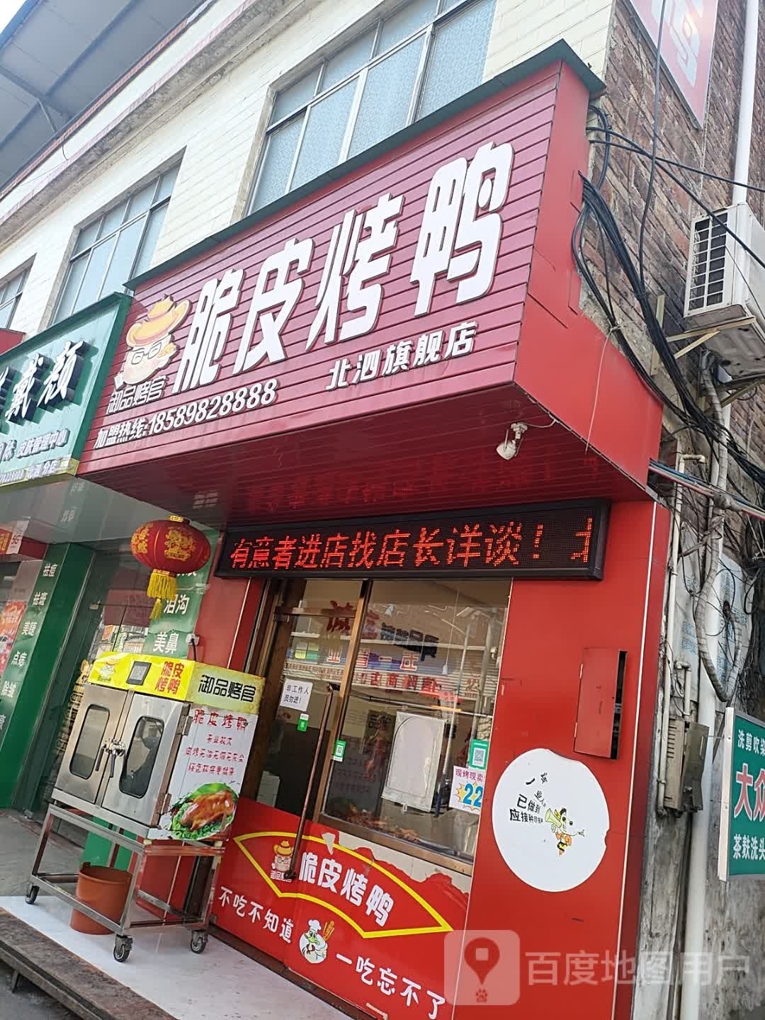福福多脆皮啦呀店
