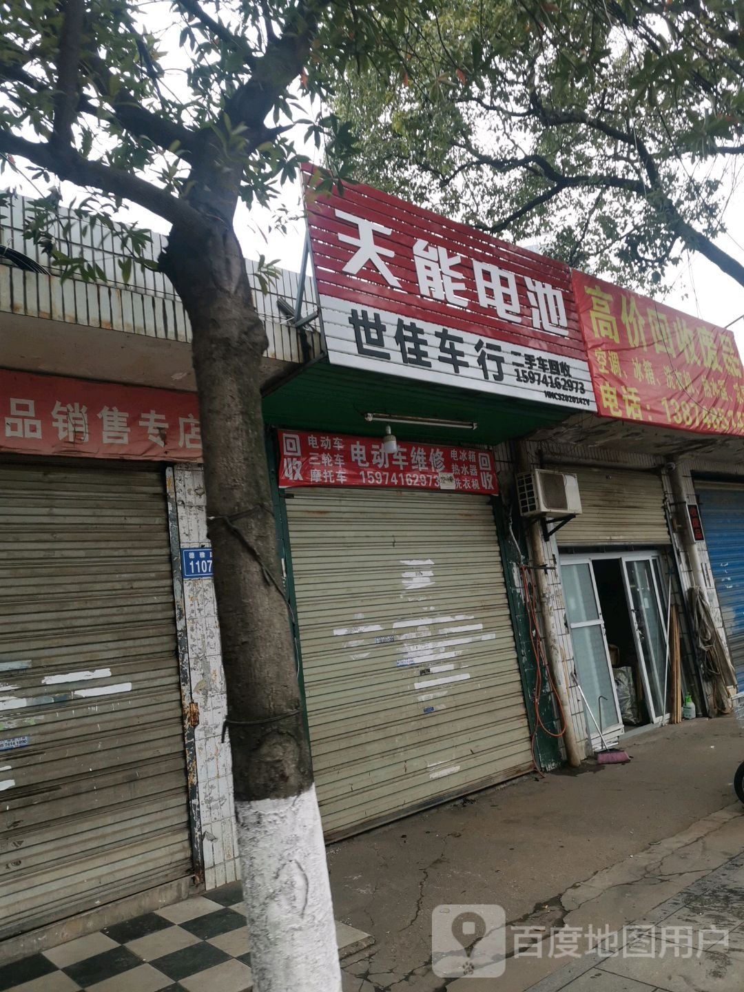 最高价回收废品