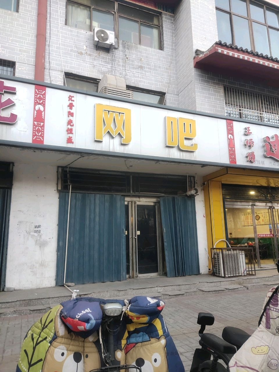 汇晋阳光恒盛网吧