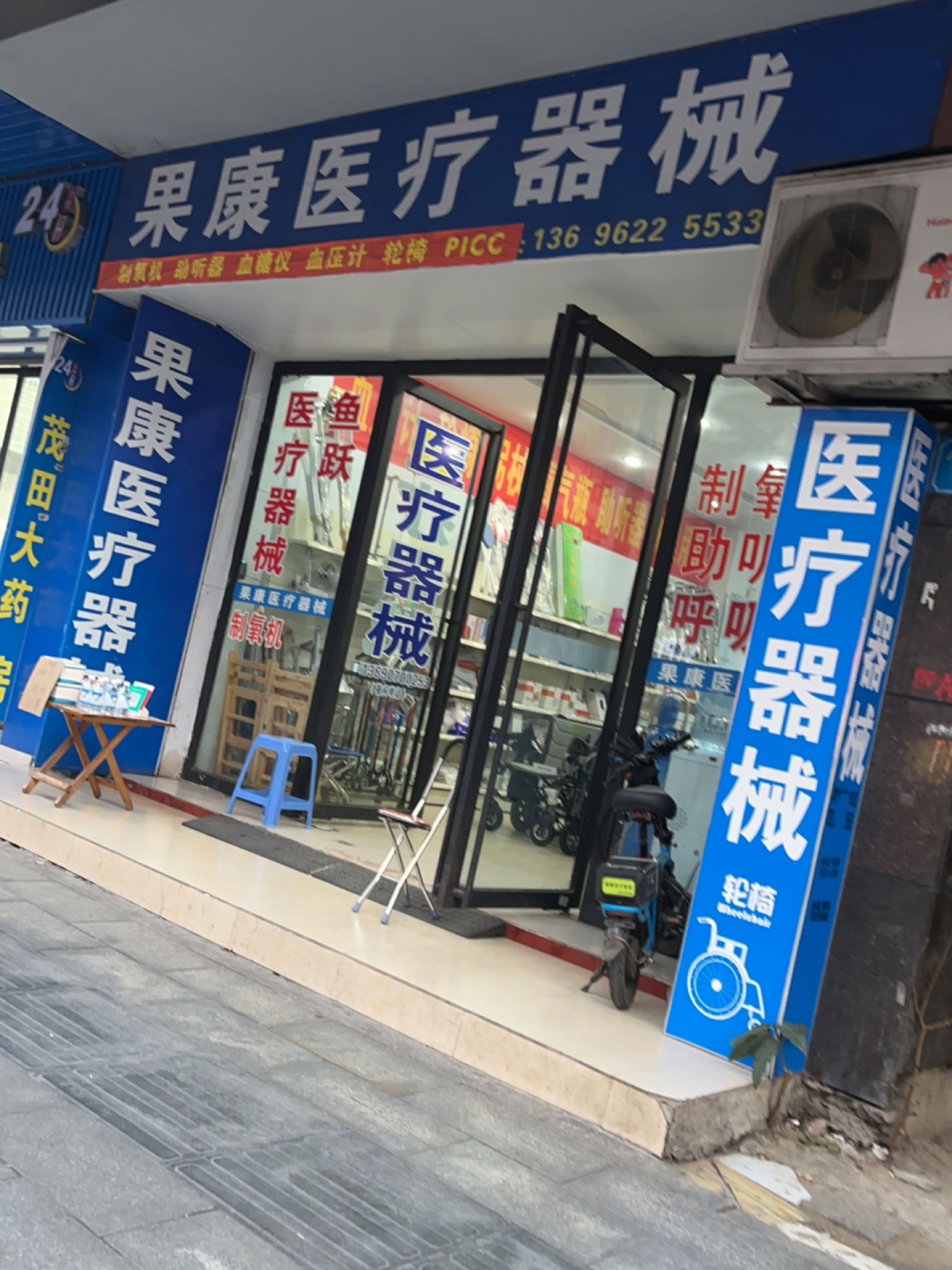 果康医疗器械