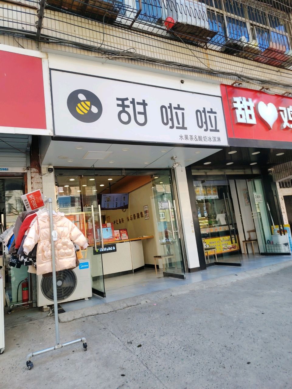 甜心鸡排