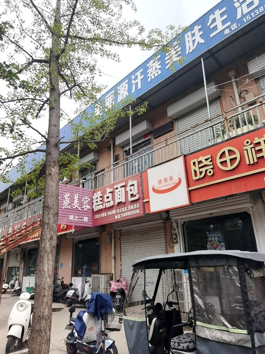 美丽源汗蒸美肤生活馆(宗村小商品城店)