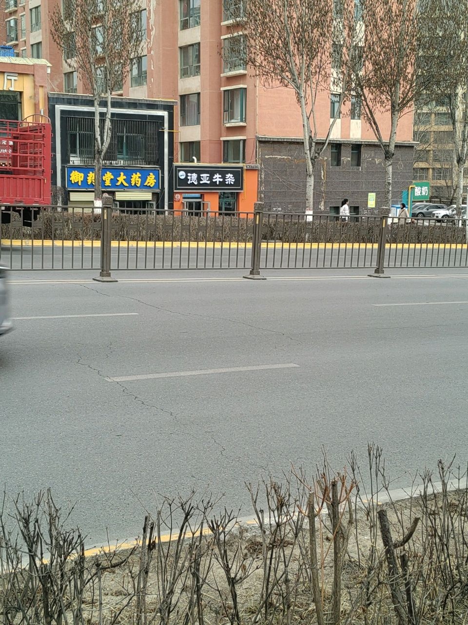 德亚牛杂