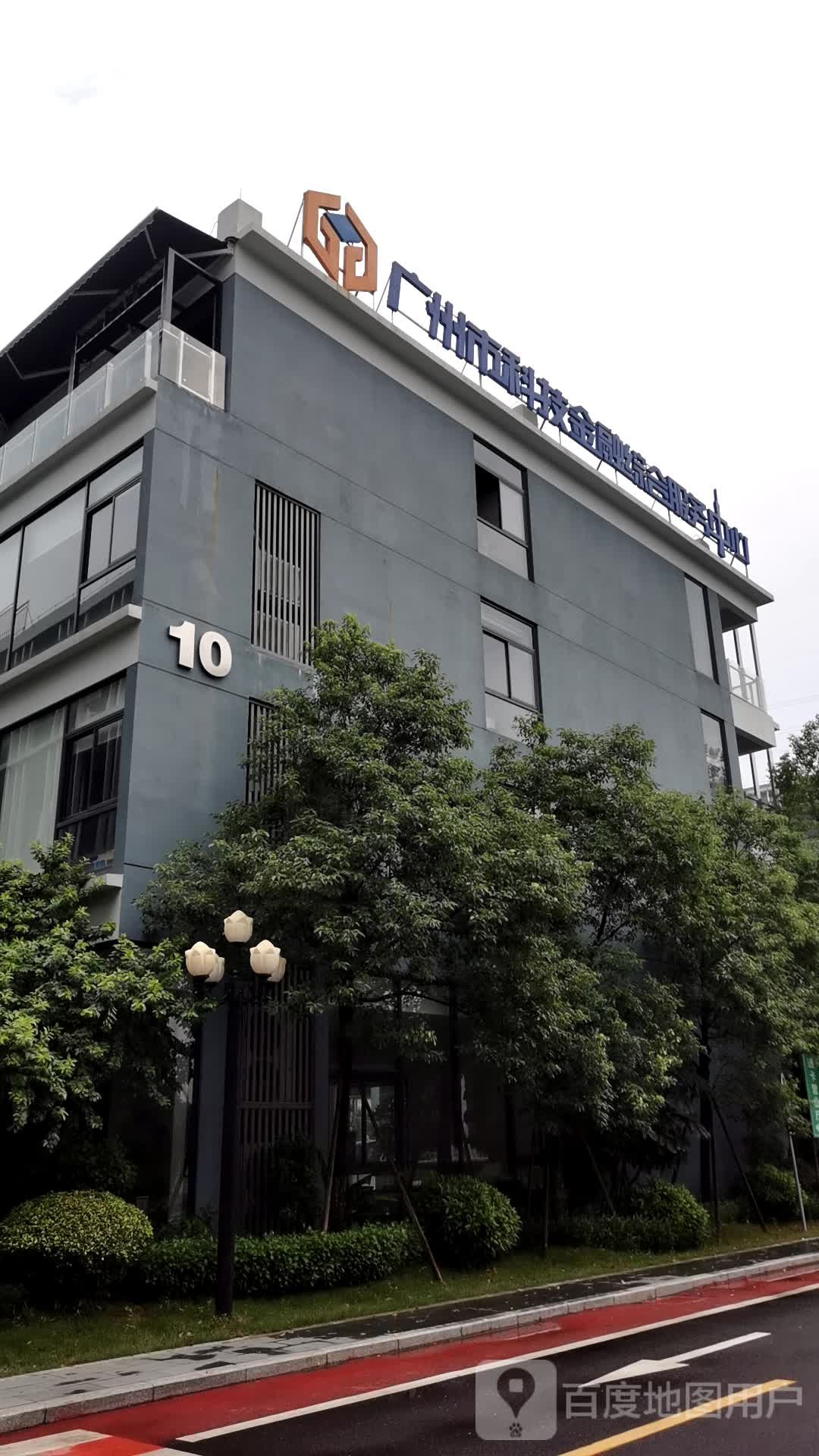 广州市科技金融综合服